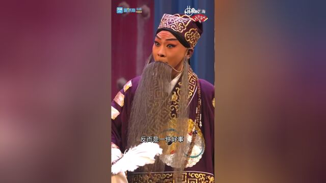 曲山艺海戏韵泉城青年老生的锣鼓经重老戏也需开新路