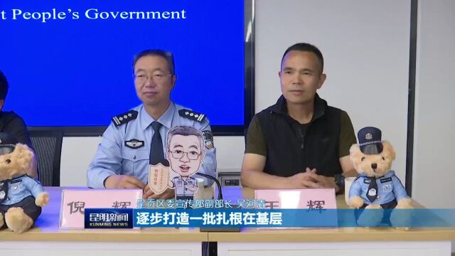 2024年4月21日《昆明新闻》