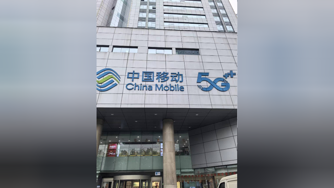 移动营业厅回应