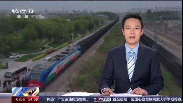 4月21日丨暖城早新闻