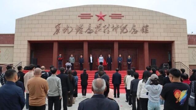 省妇联为我县寨圪塔扁担精神纪念馆"全国妇女爱国主义教育基地"授牌并