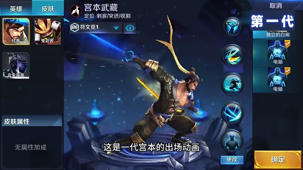 历代宫本武藏进化史 二代宫本最强也是被削最多次的版本