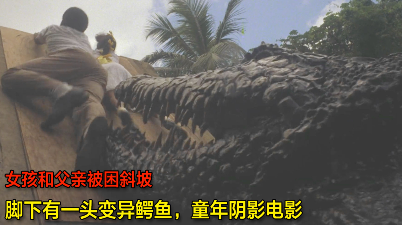 大鳄鱼1980电影图片