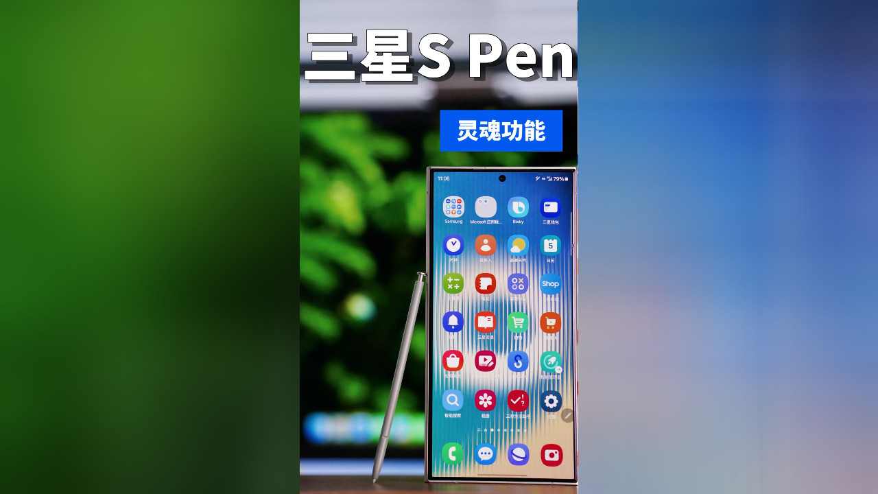 三星手写笔s pen,比你想象中的更强一点.