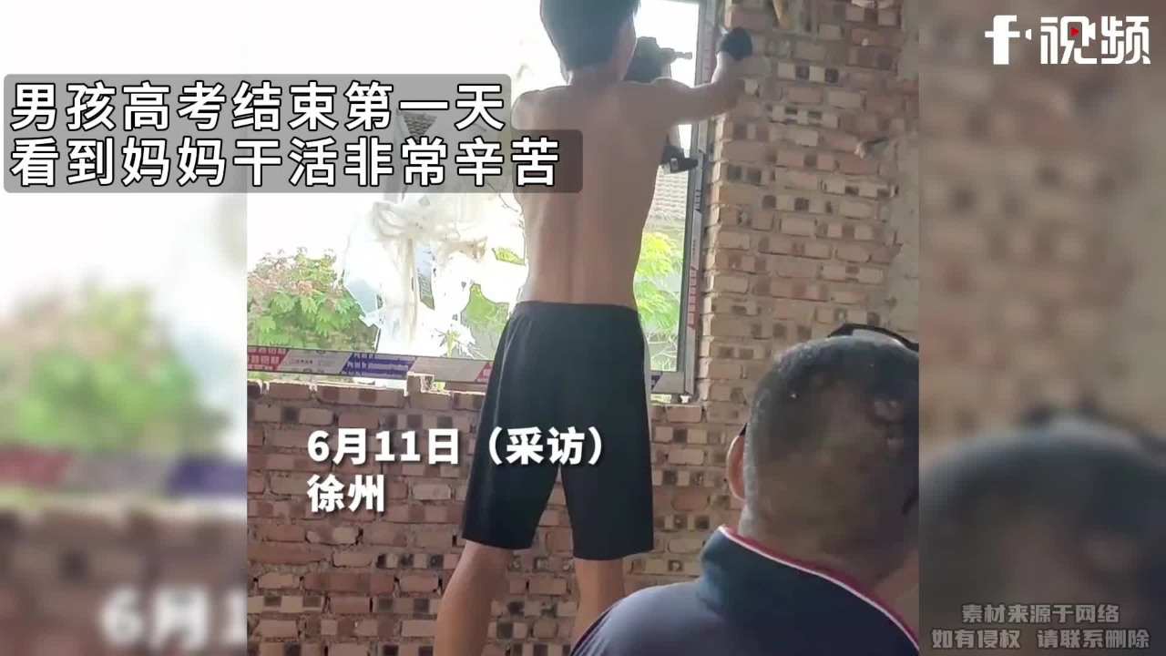 男孩高考结束第一天,看到妈妈干活非常辛苦,光着膀子帮妈妈干活