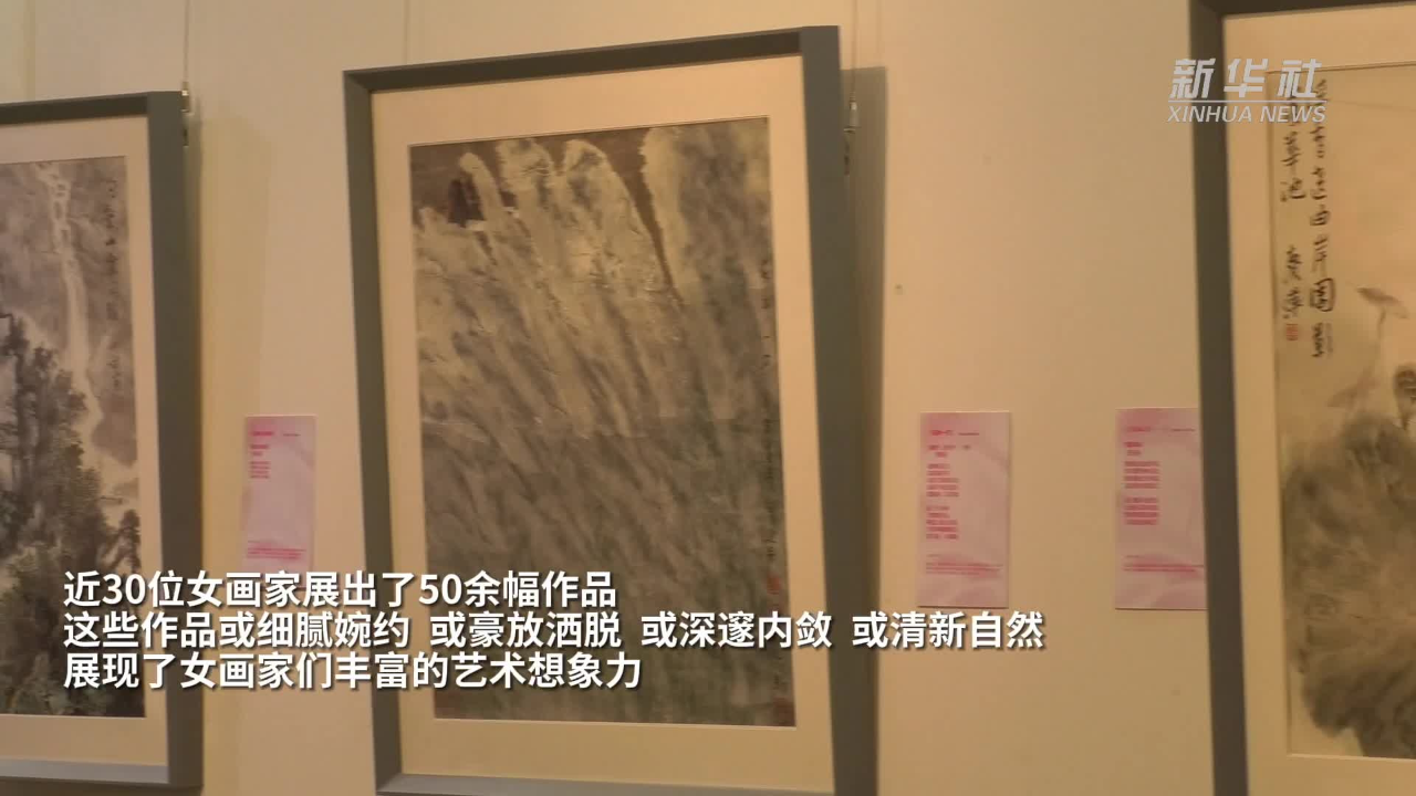 中国女画家协会诗社在京成立