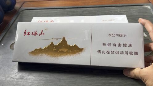 红塔山传奇细支多少钱图片