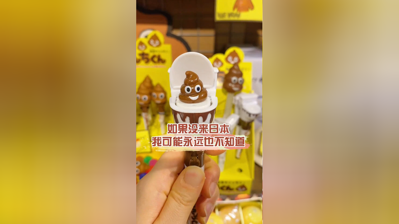 口香糖原来还能这样拿