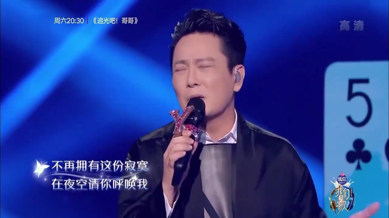 张信哲与太一演唱《爱人》,全新演绎,唱出不一样的感觉