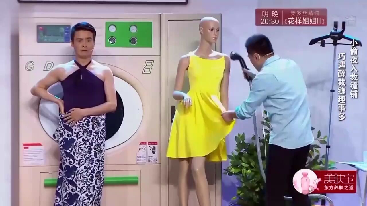 小品《生日》,叶逢春夜入裁缝铺,巧遇醉汉趣事多