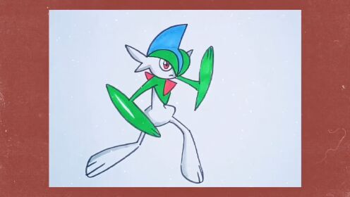 学画精灵宝可梦艾路雷朵