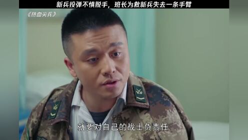 热血尖兵演员表图片