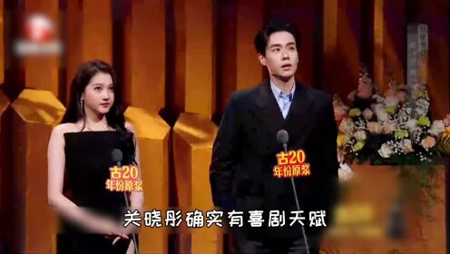 关晓彤太有喜剧天赋了,和胡一天同台"忆青春",三言两语逗笑全场大咖