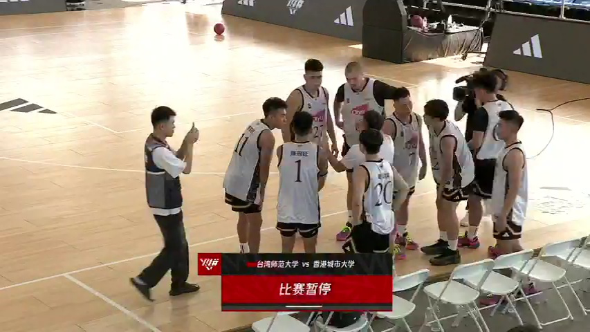 【回放】台湾师范大学vs香港城市大学中文解说全场回放