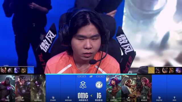 LPL第一赛段 IG vs OMG_01