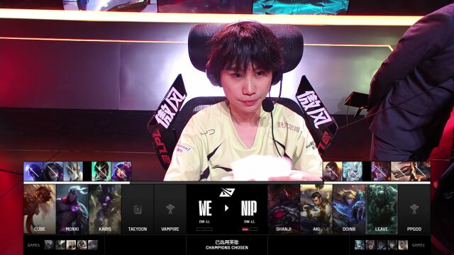 LPL第二赛段 NIP vs WE_02