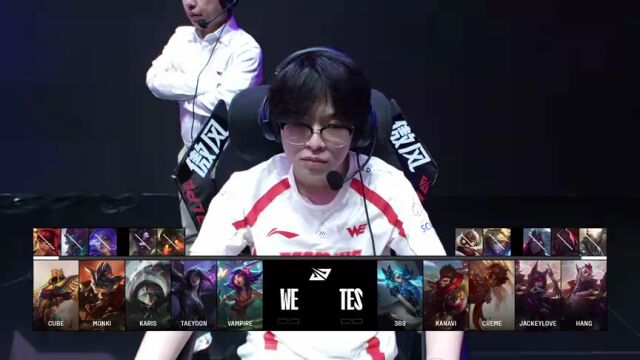 LPL第三赛段 WE vs TES 第1局
