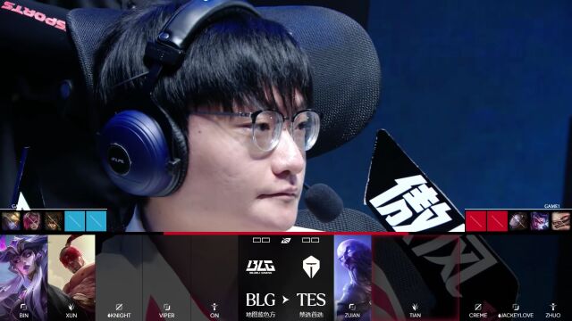 LPL第三赛段 TES vs BLG_01