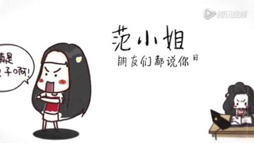 左立《范小姐》MV 曝范爷女汉子内心独白