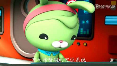 海底小纵队第3季与红海龟