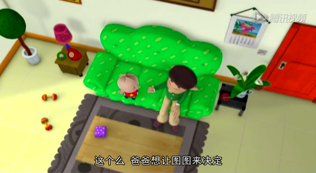图图的智慧王国 26集
