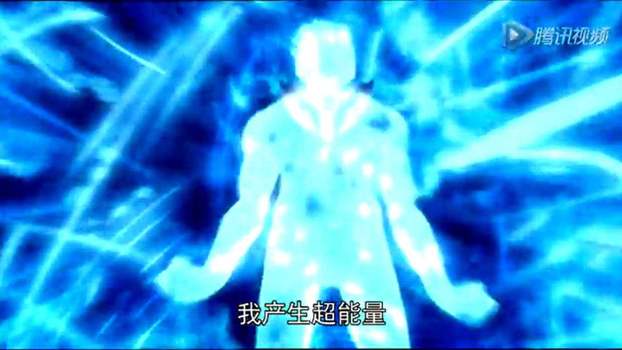 超能战甲 16集