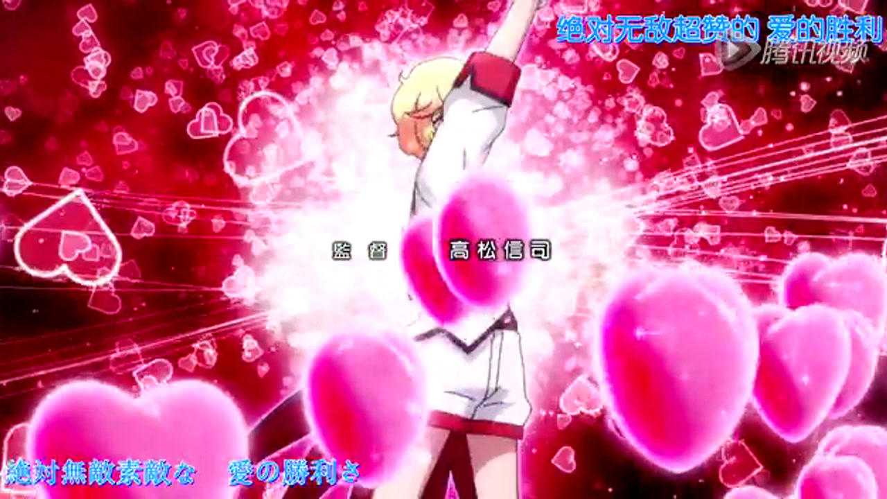 美男高校地球防卫部LOVE!LOVE! 4集