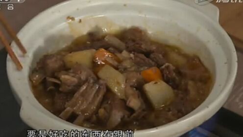 【20151013】天天饮食：红焖羊排的制作方法