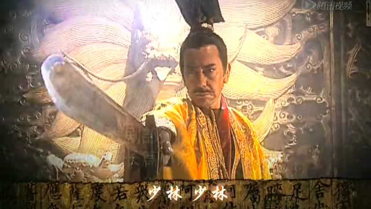 少林寺传奇 第一部 42集
