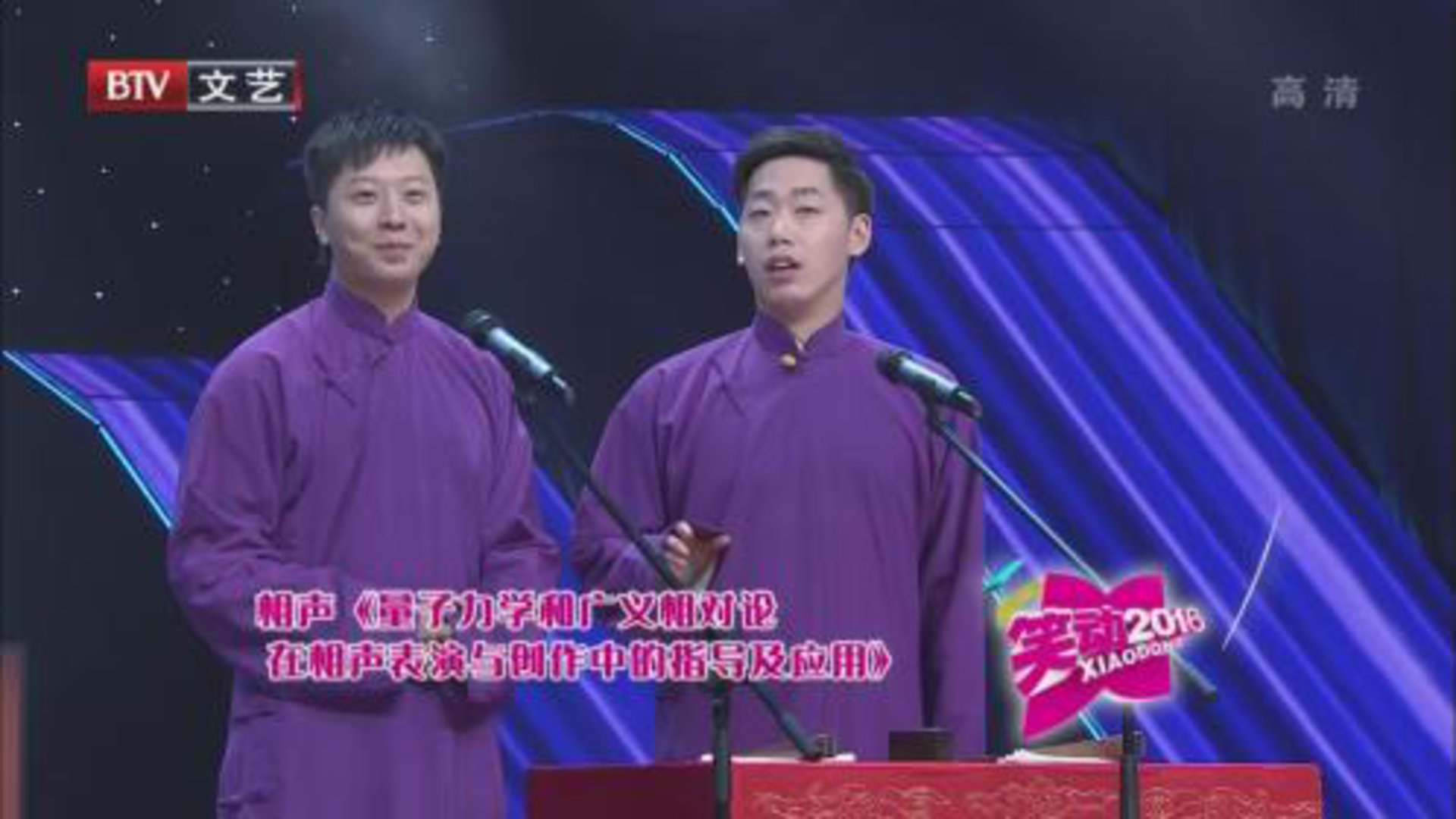 160211笑动2016