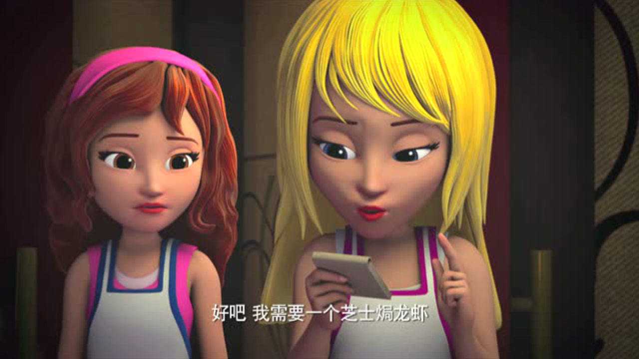 心湖城的故事之乐高好朋友系列 9集