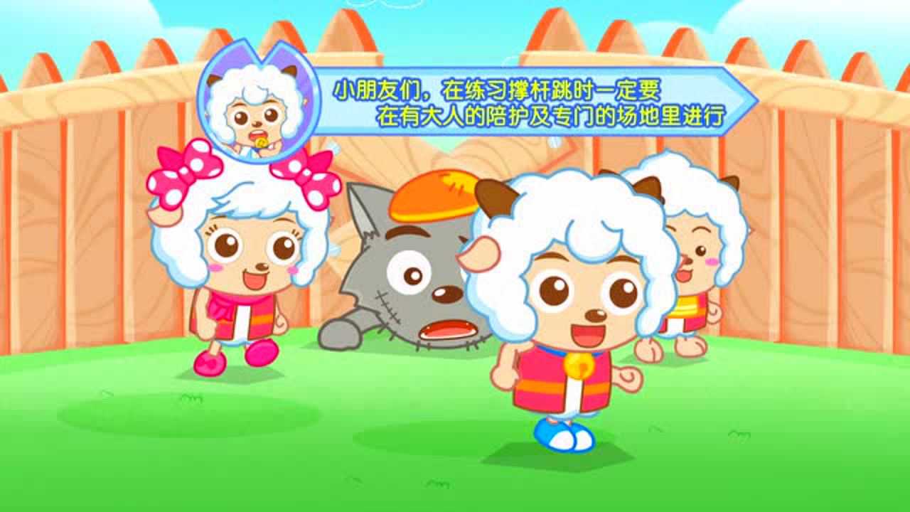 喜羊羊与灰太狼之智趣羊学堂 下部 39集
