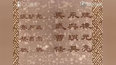 【蒲剧】窦娥冤 1/3