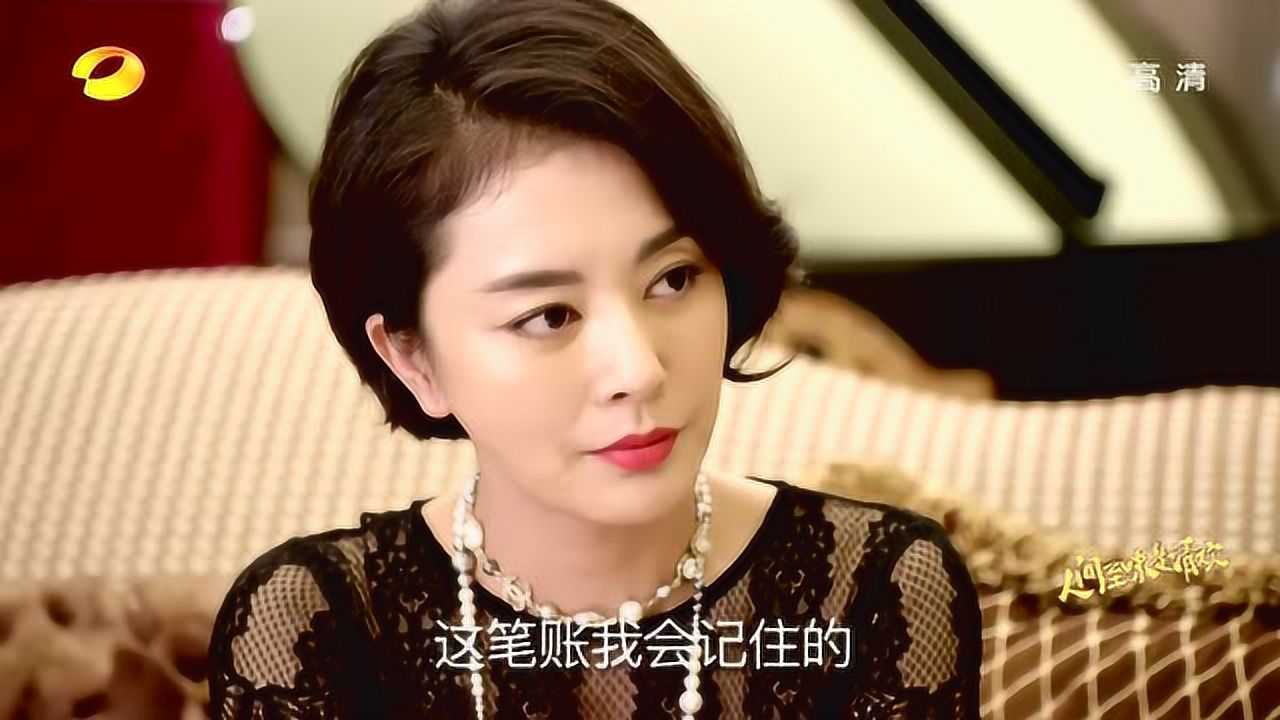 人间至味是清欢 5集