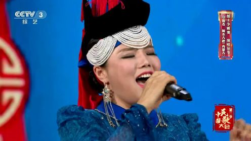 [民歌纯享]蒙古族民歌《嘎达梅林》 演唱：阿木古楞