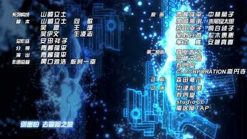 枪娘 中文版 8集