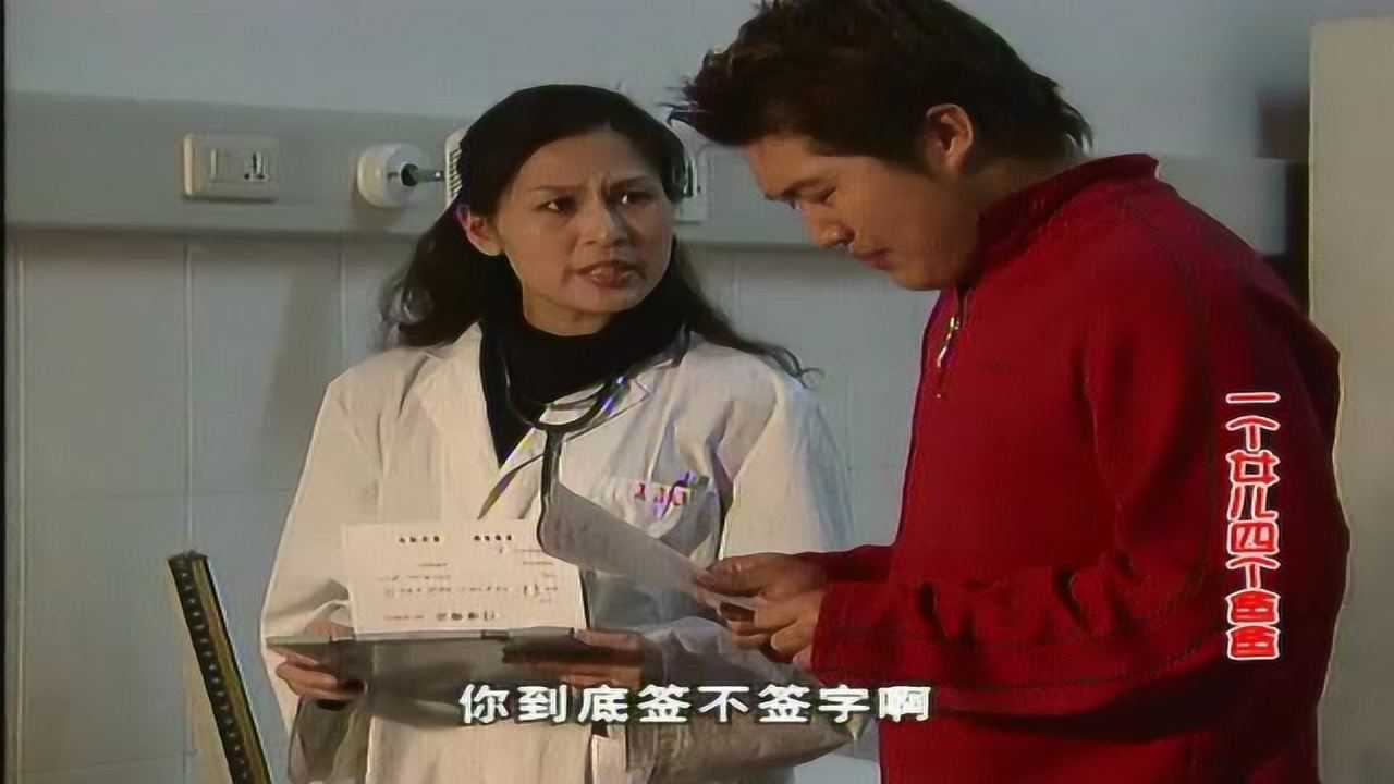 一个女儿四个爸爸 16集