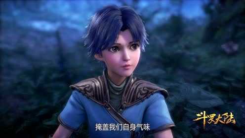 斗罗大陆 7集