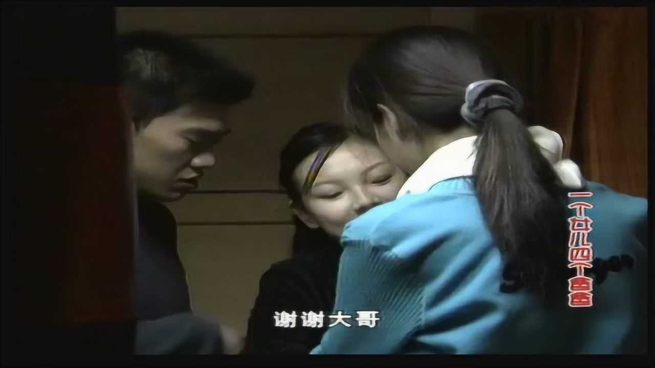一个女儿四个爸爸 13集