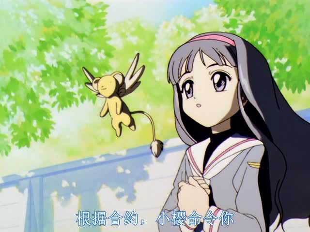 百变小樱 2集