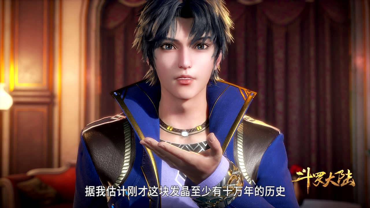 斗罗大陆 12集
