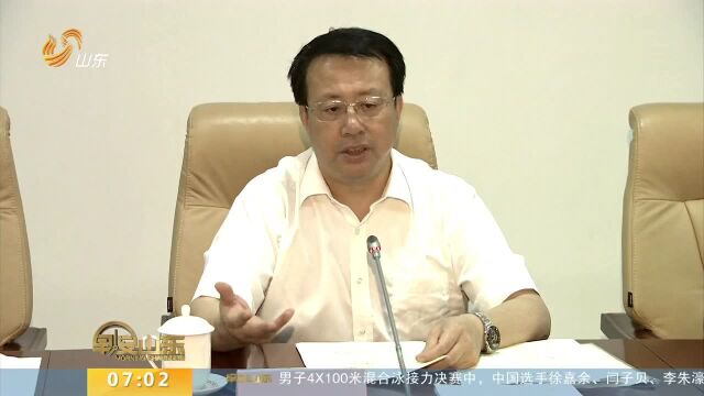 省海洋督察反馈意见整改工作领导小组会议召开