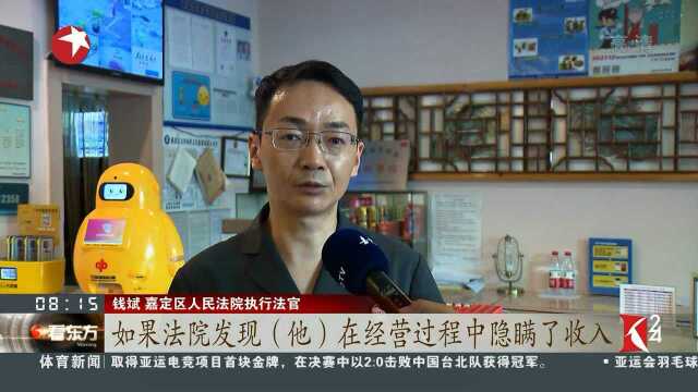 上海:转移财产规避执行 法院查封“老赖”名下酒店