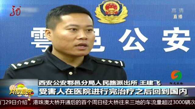 西安:警方破获一起海外体验诈骗案