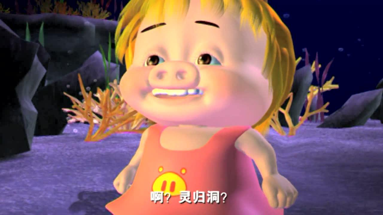 猪猪侠（一） 8集