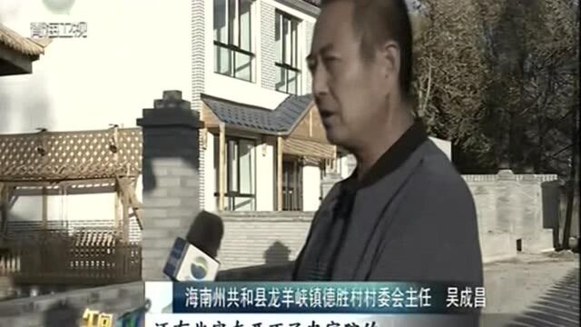 龙羊峡镇:开办农家乐 走上脱贫致富路