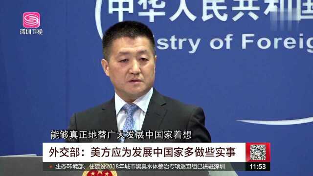 中国回应美将福建晋华列入出口管制清单 立即停止错误做法