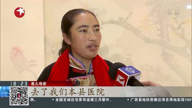 东方医院提供慈善手术 助11名四川阿坝先心患儿康复