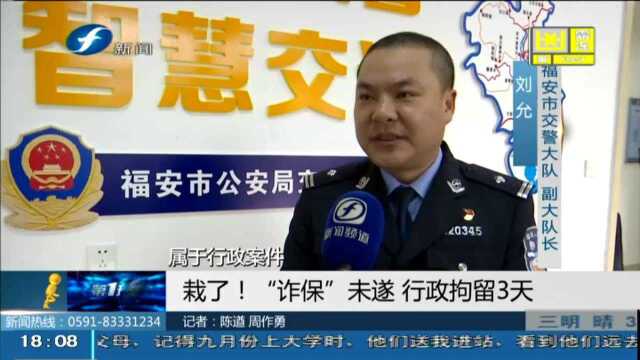 收到蹊跷交通事故短信 车主报警求助