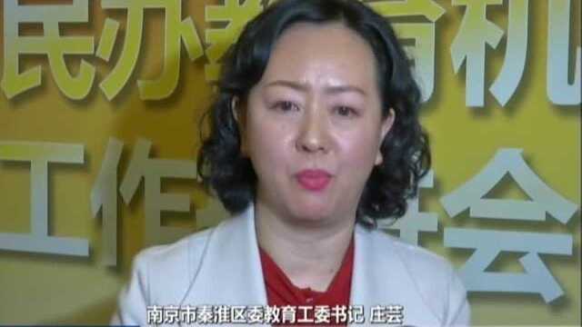 建立党组织将成培训机构审批必审项目